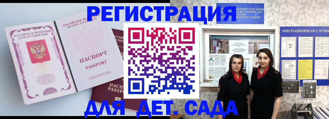 временная регистрация в Элисте